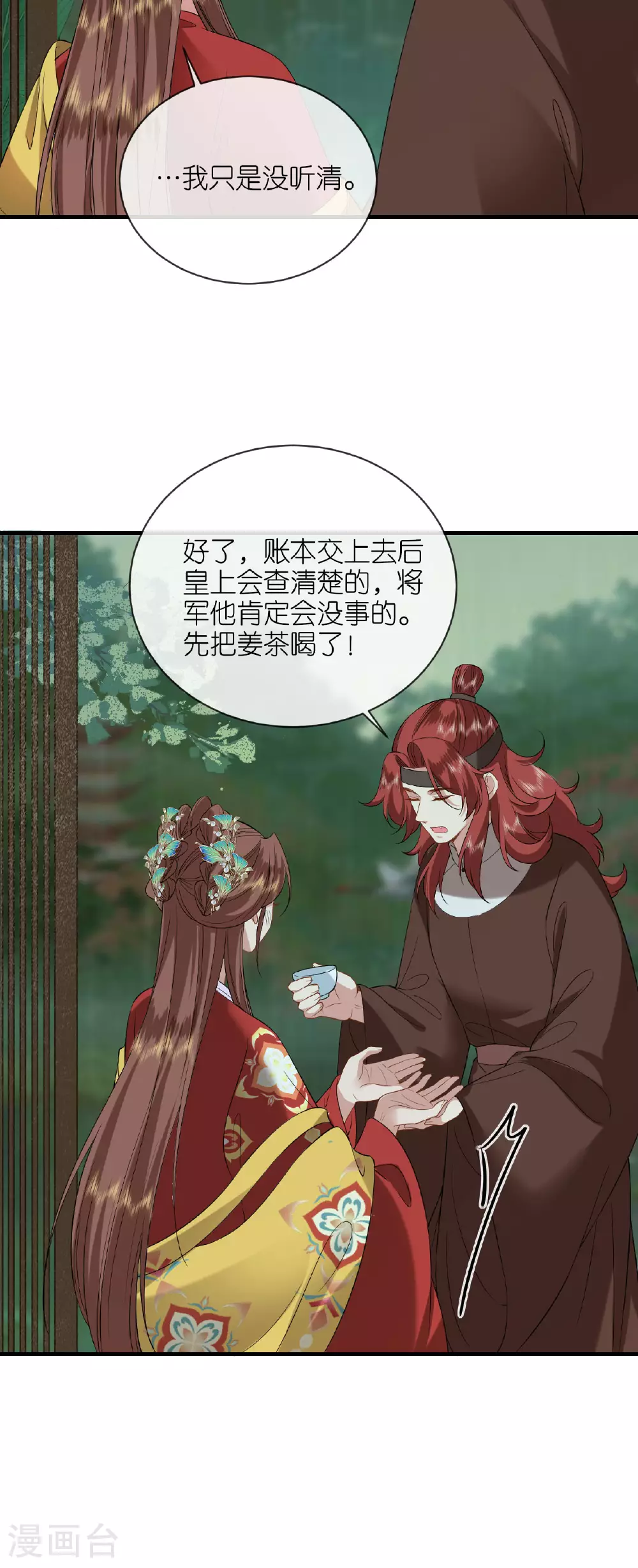 第101话 爱的宣言13