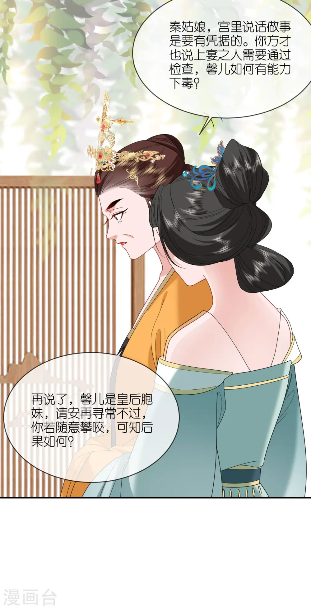 第84话 棋差一着14