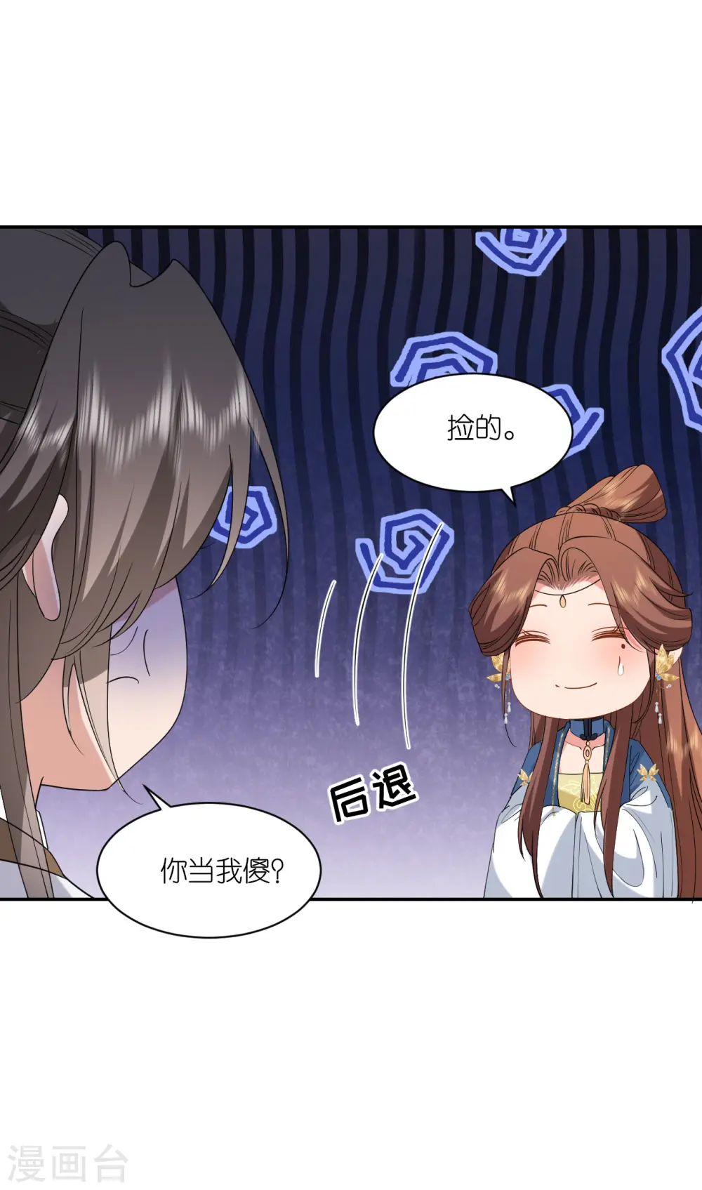 第75话 就是偏心眼21