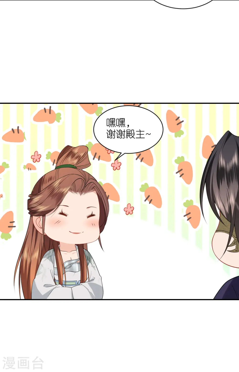 第41话 辣手摧花4