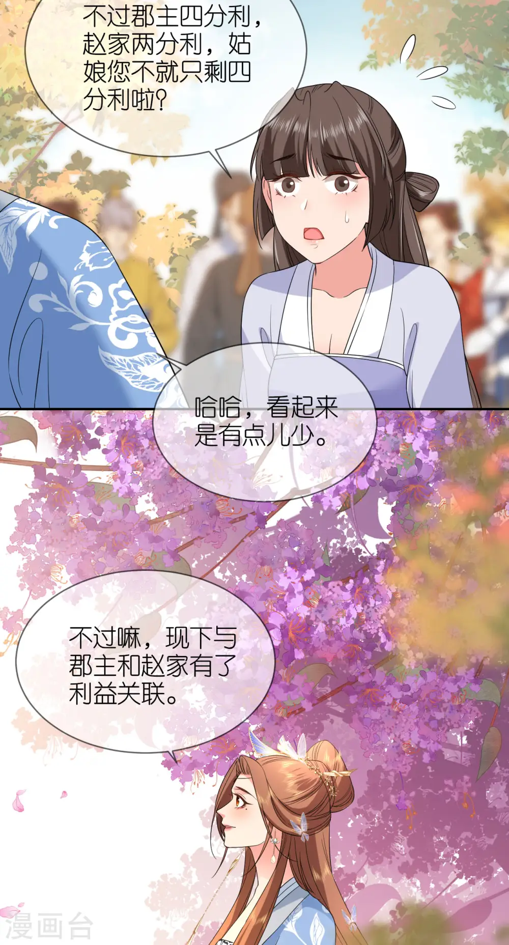 第78话 找个靠山26