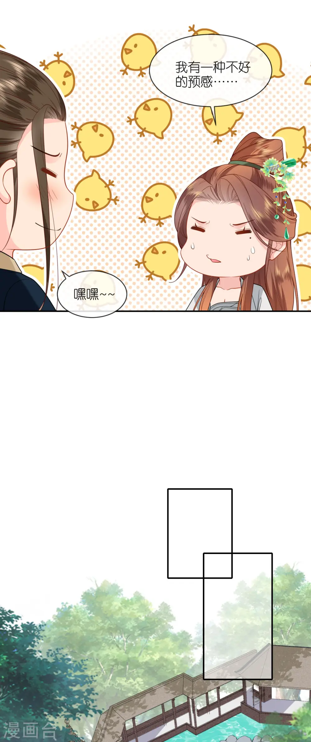 第40话 准备出任务12