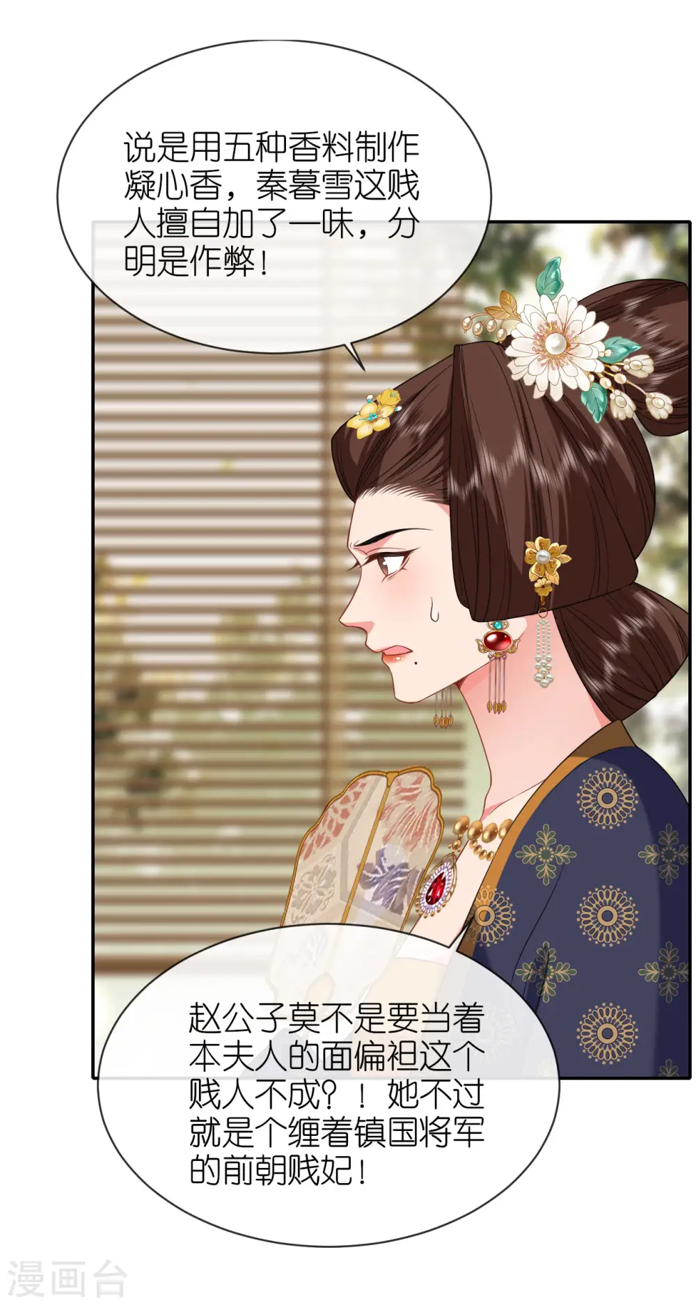 第78话 找个靠山1