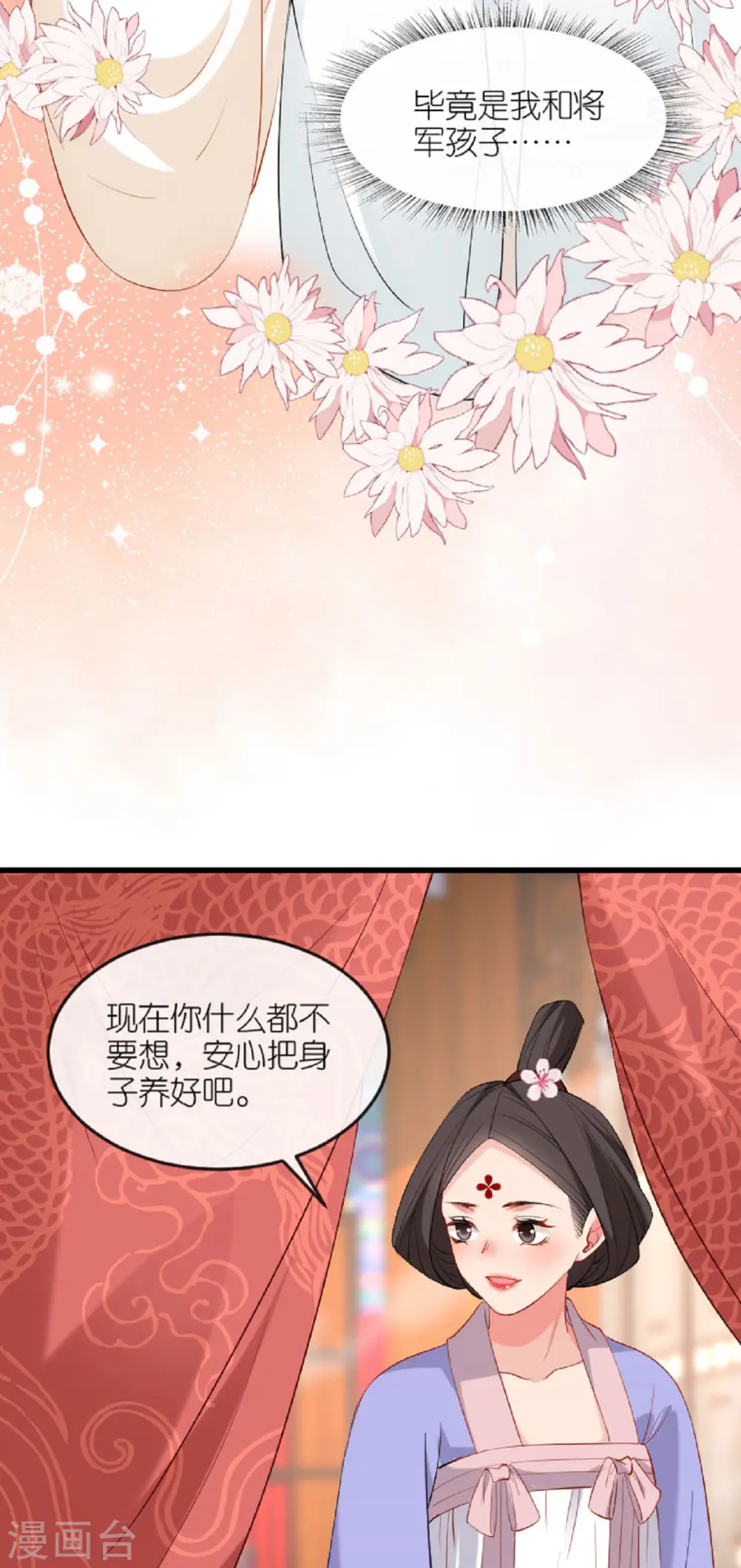 第24话 天降大祸13