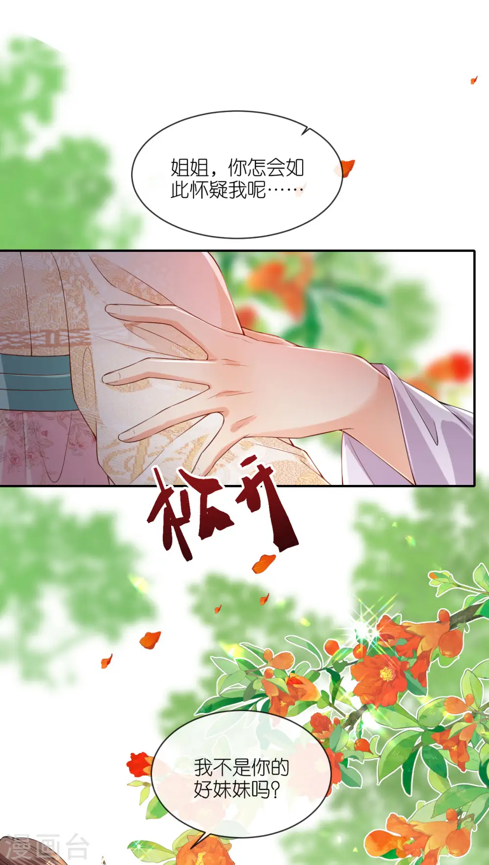 第61话 严刑拷打2