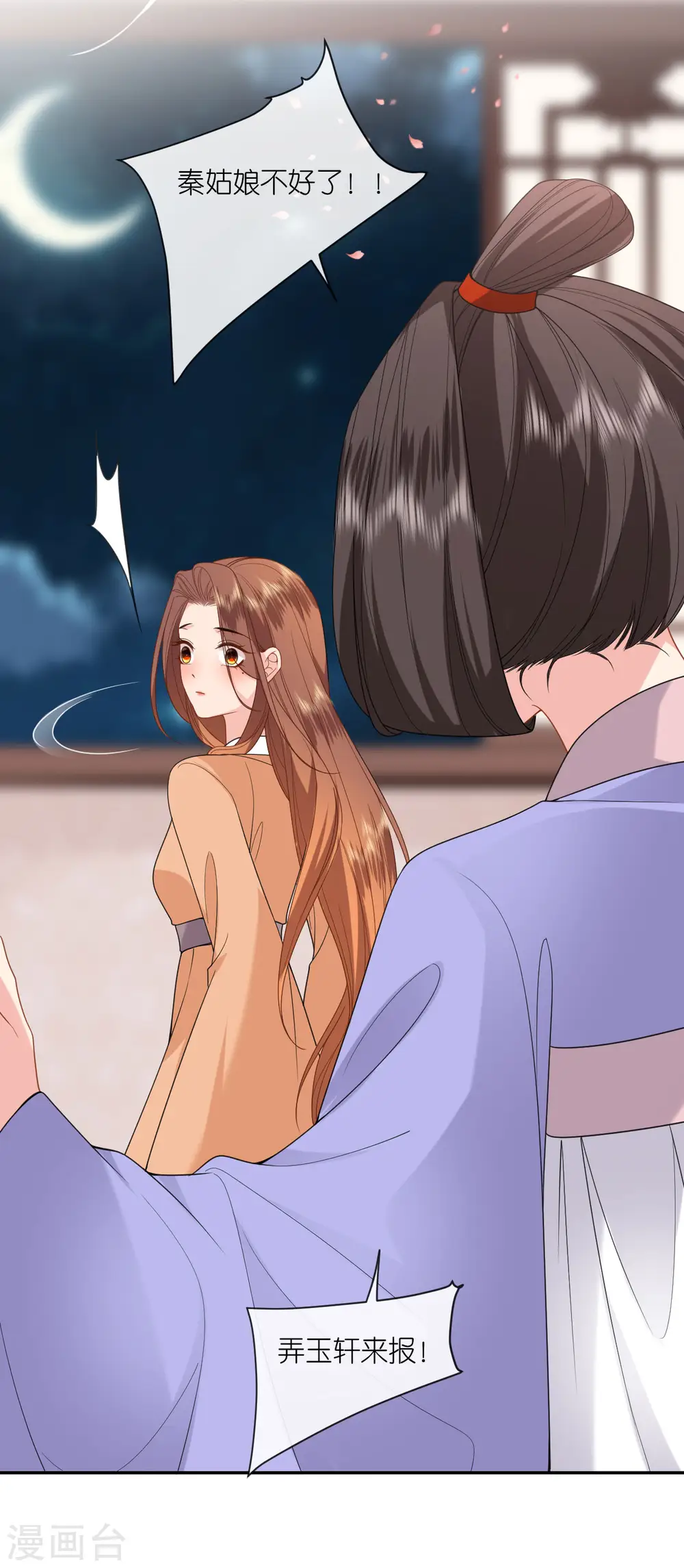 第34话 璎珞用计35