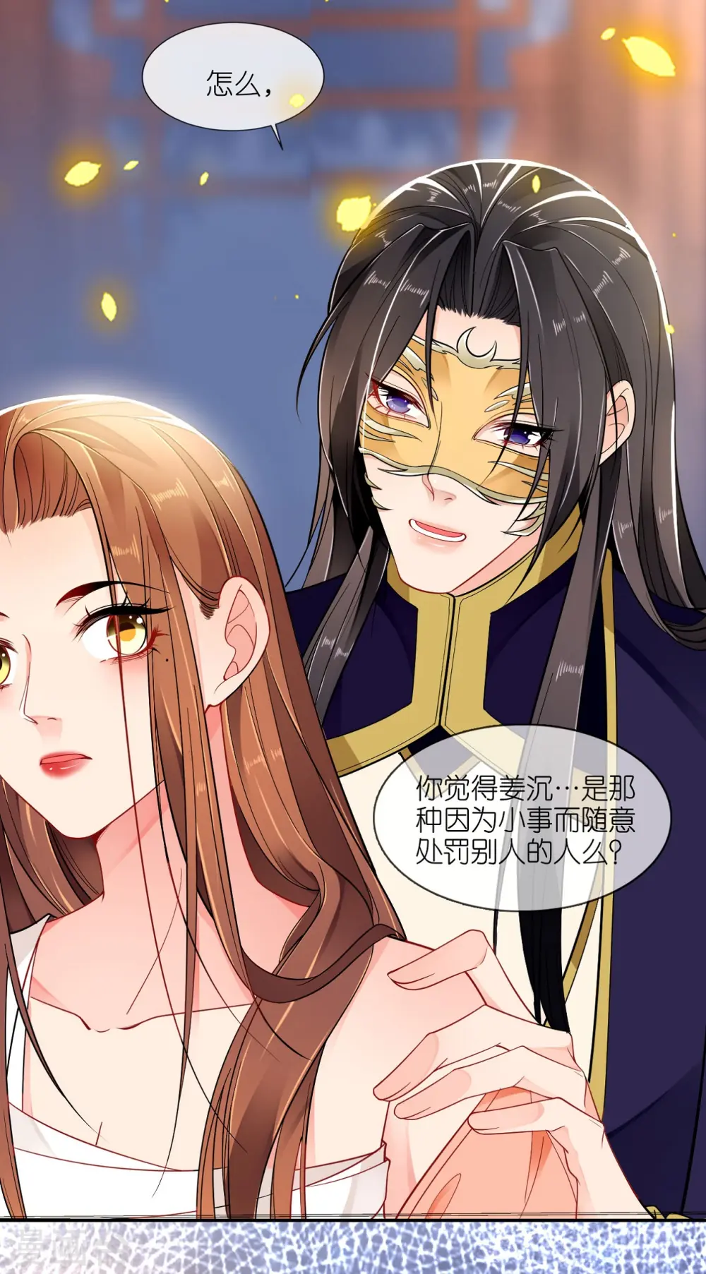 第46话 他是啥样的人？24