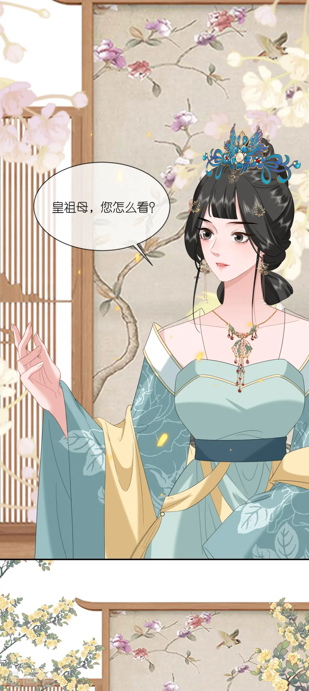 第81话 唐氏的表演22