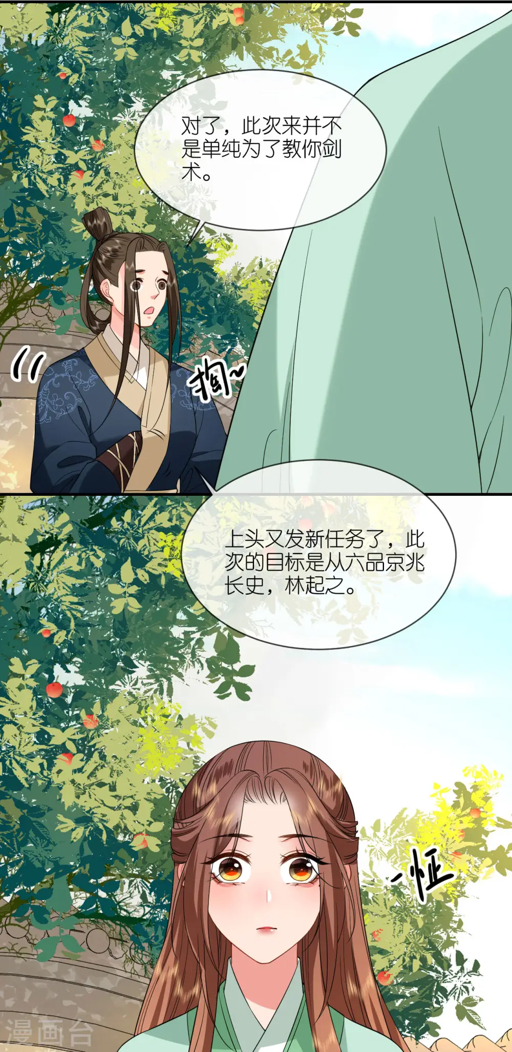 第87话 新任务20