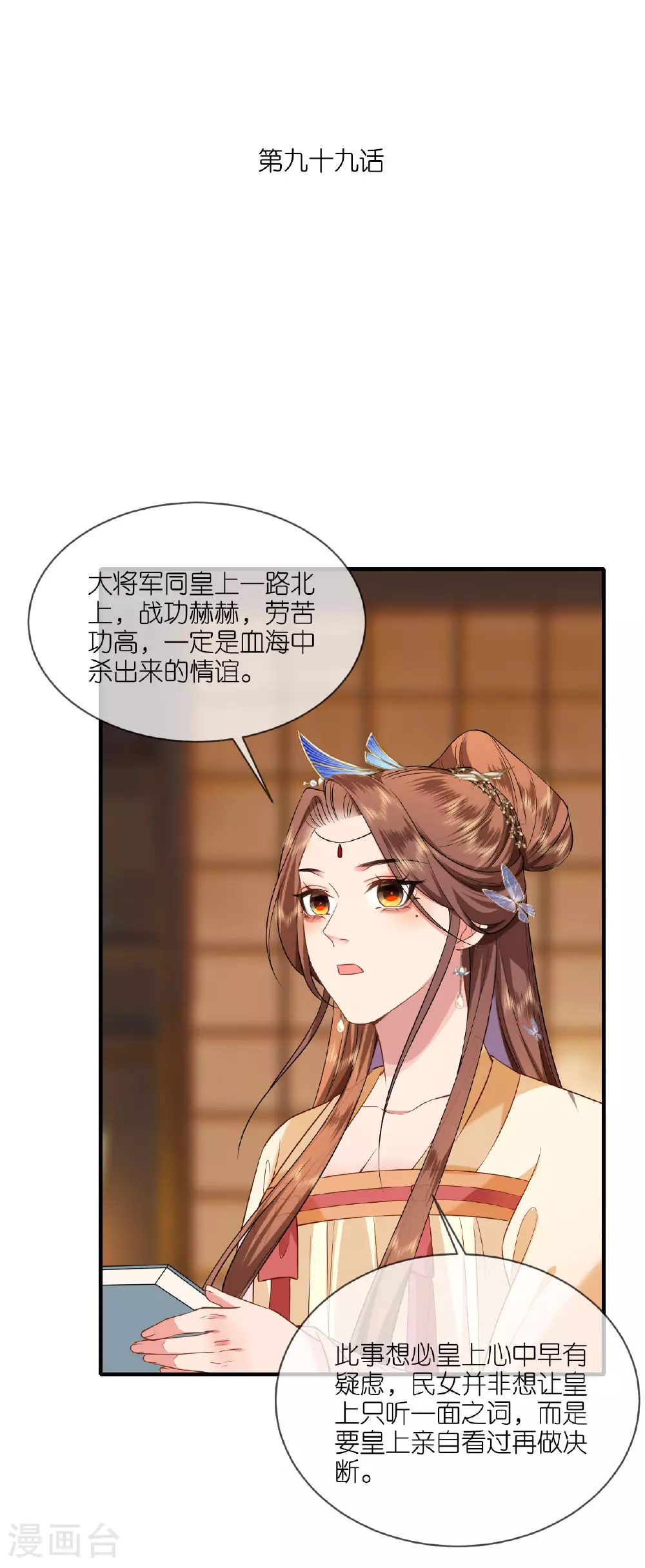 第99话 救人新思路1