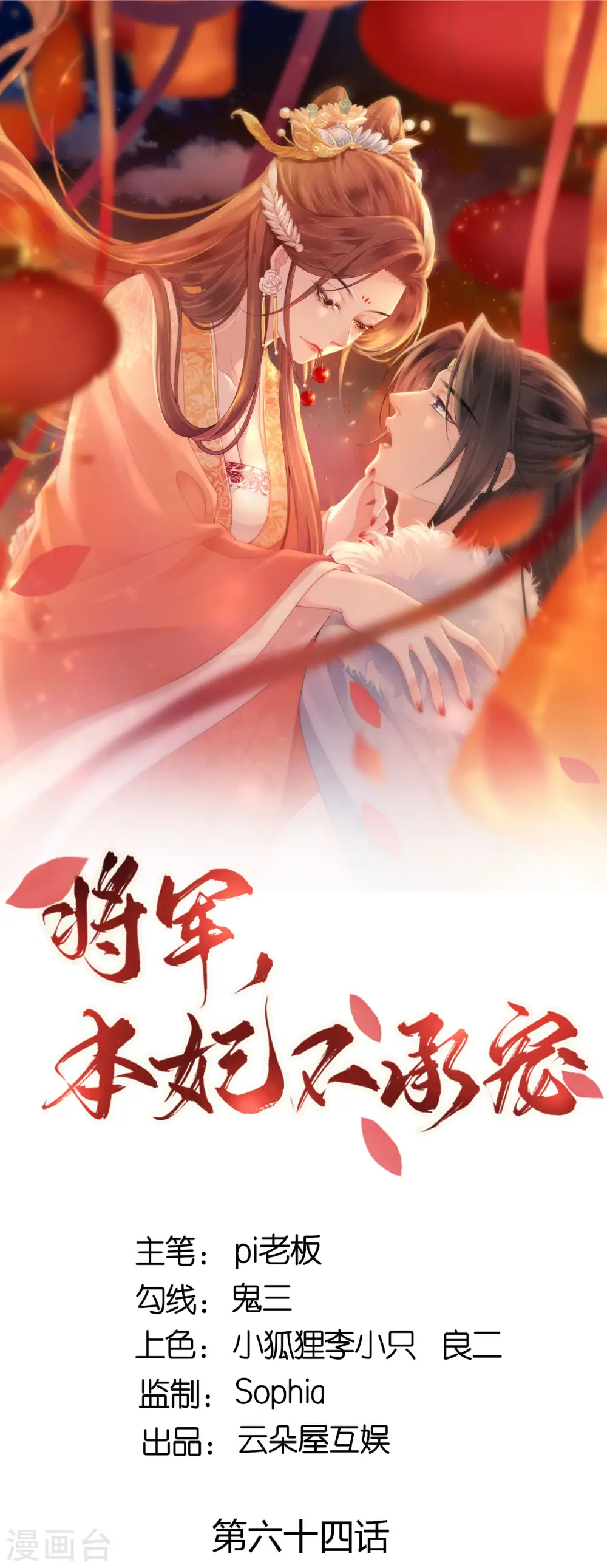 第64话 “双修”解毒法0