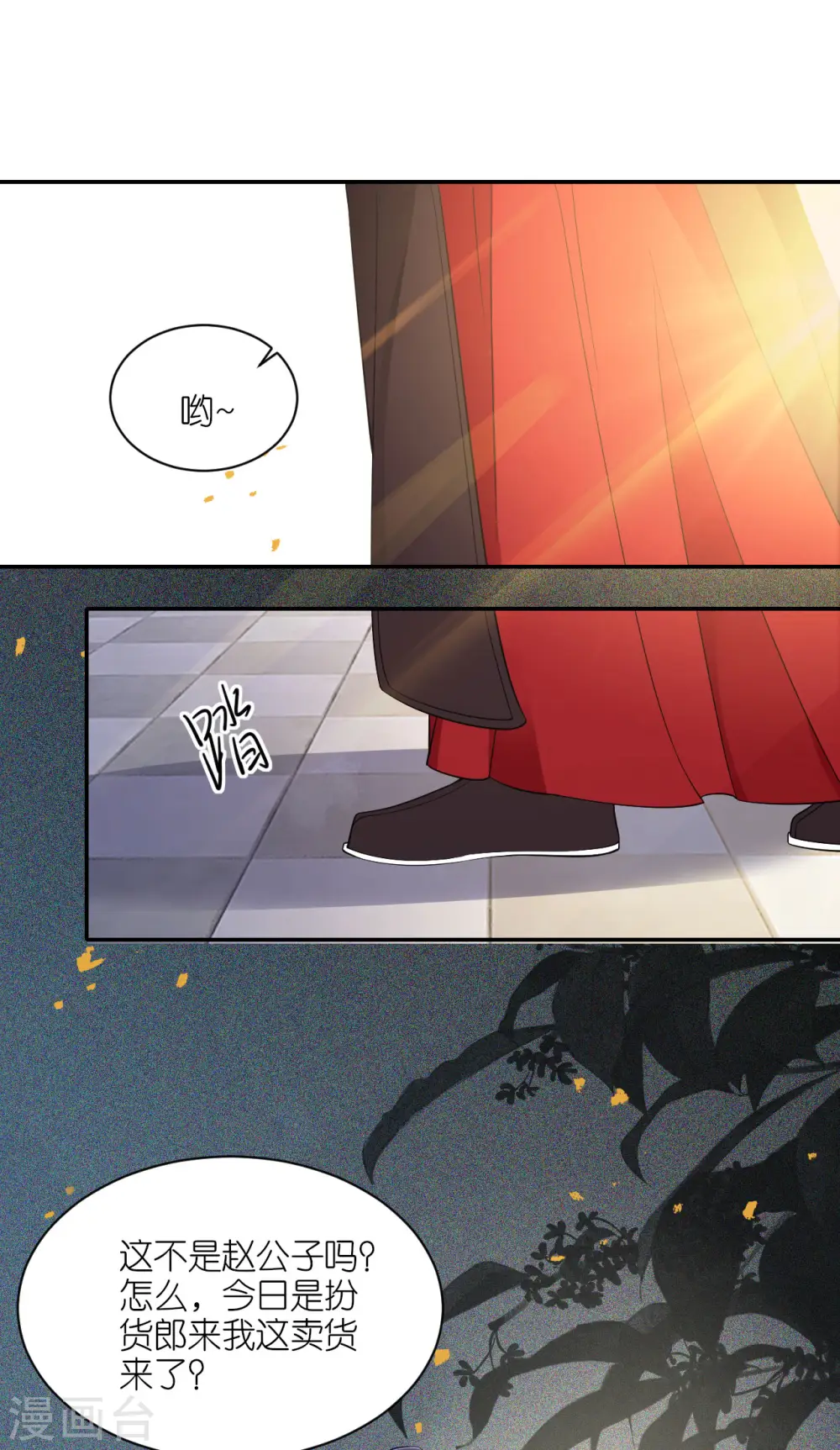 第37话 再见赵公子21