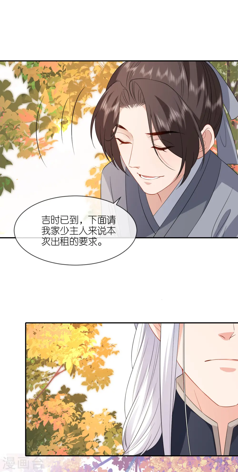 第76话 能者得之12