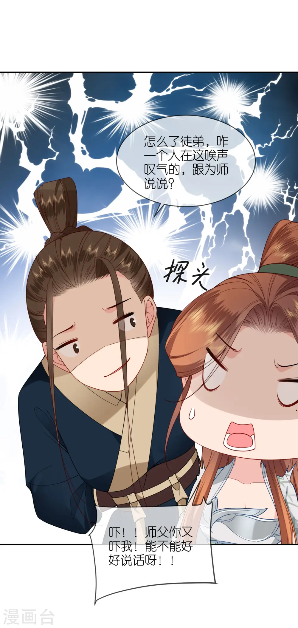 第40话 准备出任务4