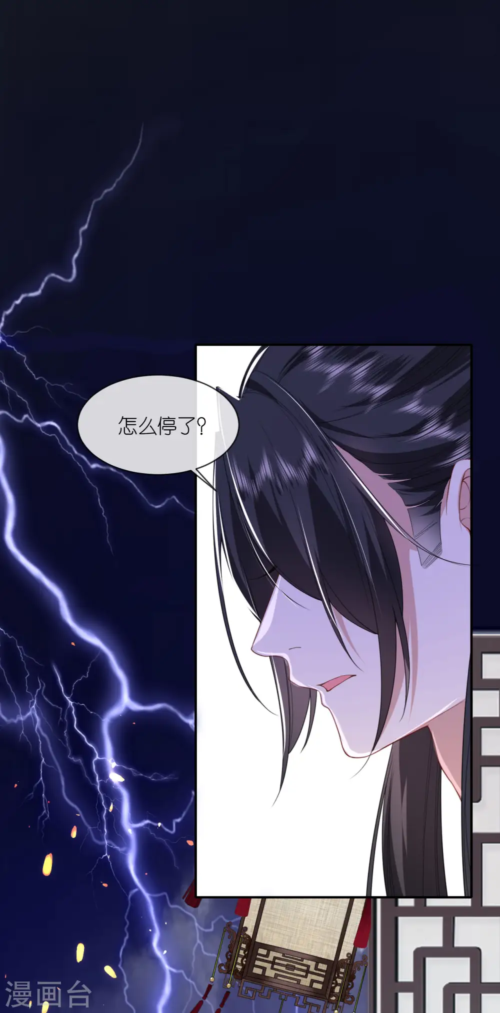 第57话 冒名者出现11