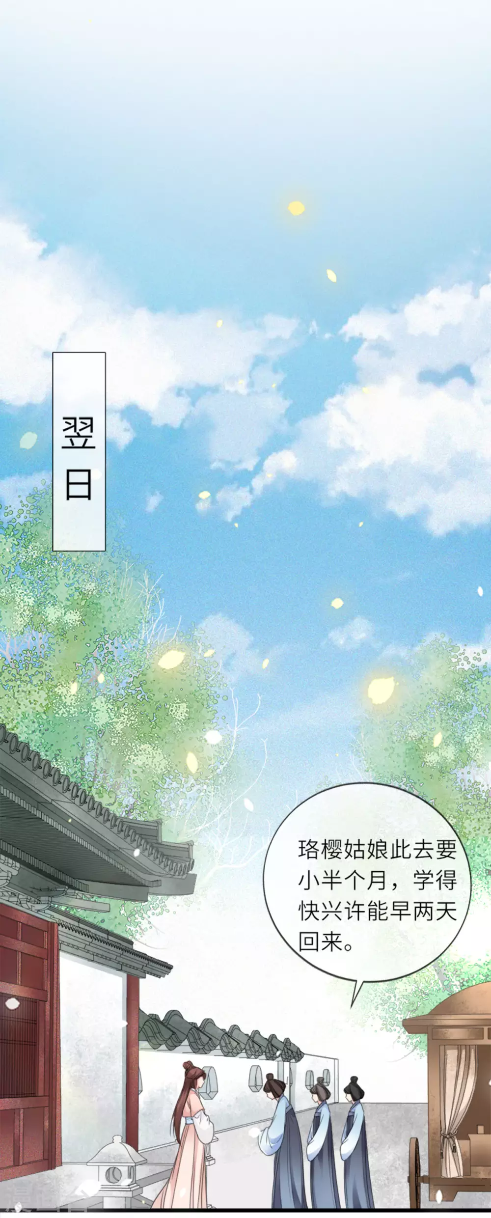 第14话 将军往事1