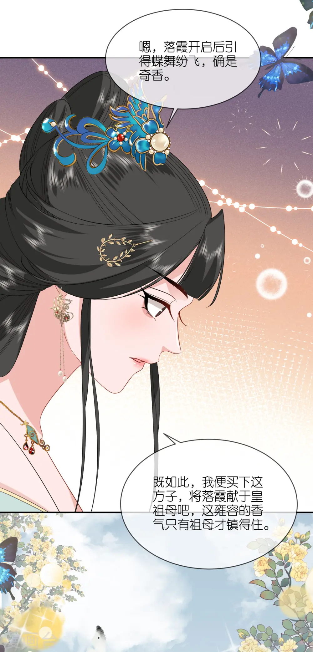 第81话 唐氏的表演18