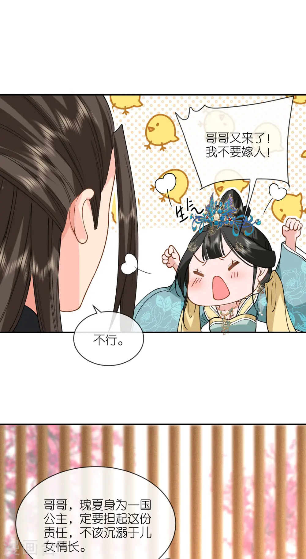 第49话 死无对证27