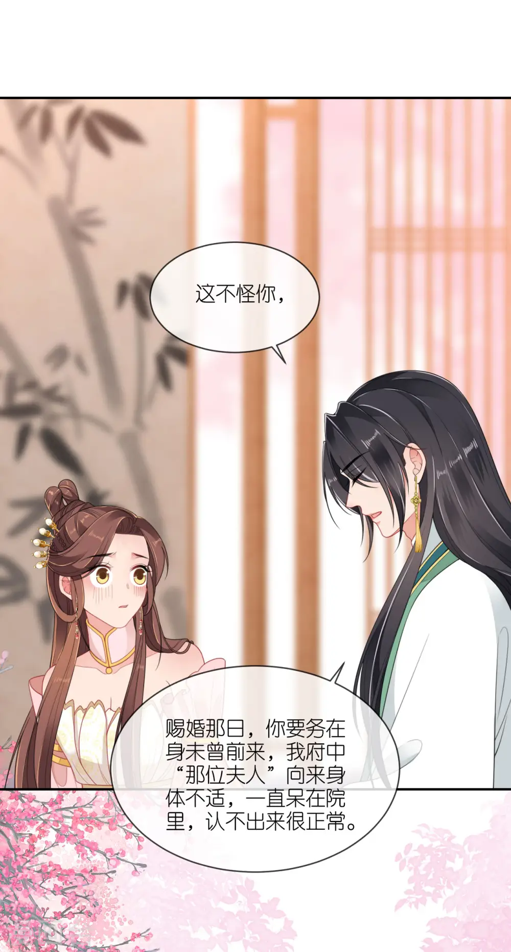 第53话 白目的属下29