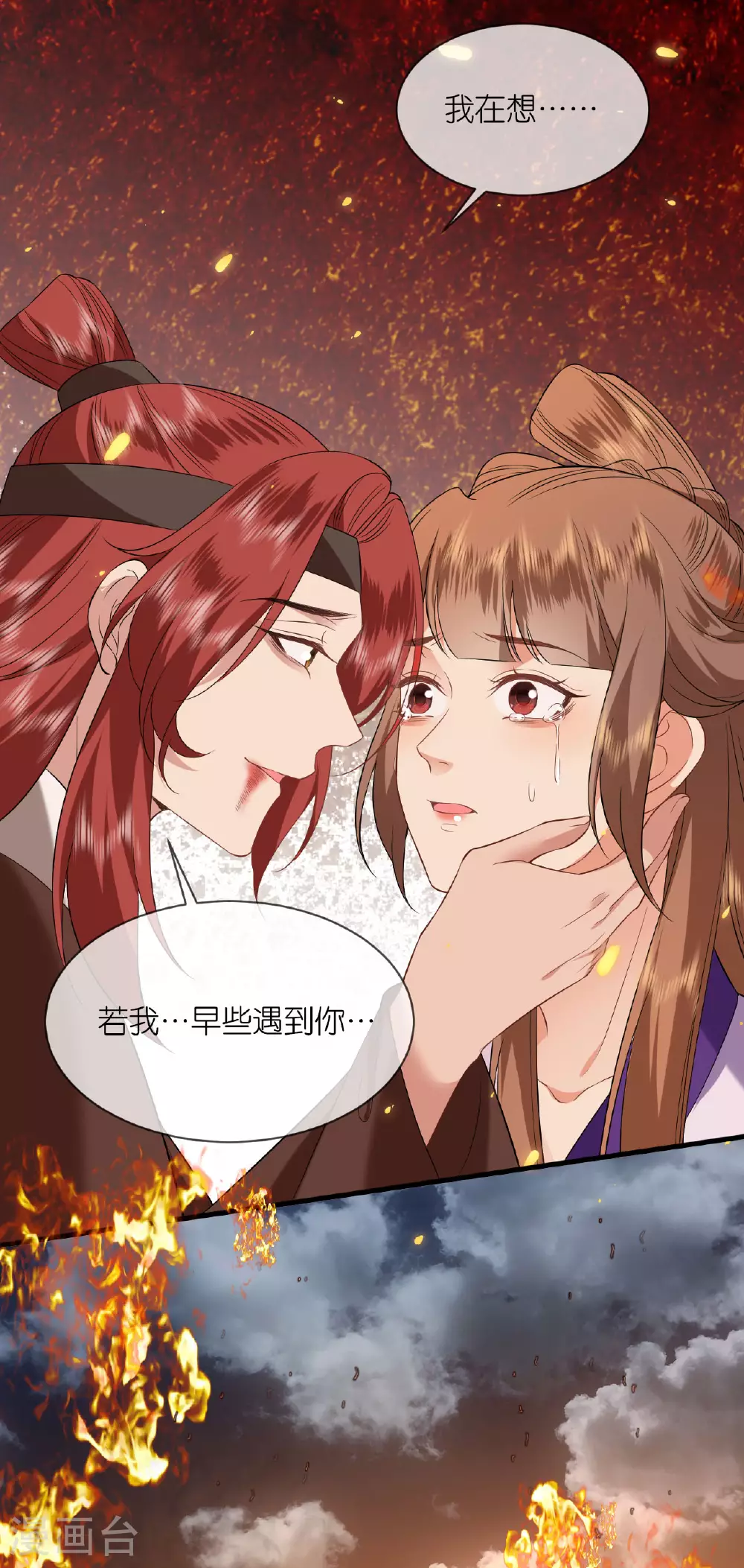 第113话 挺身而出7