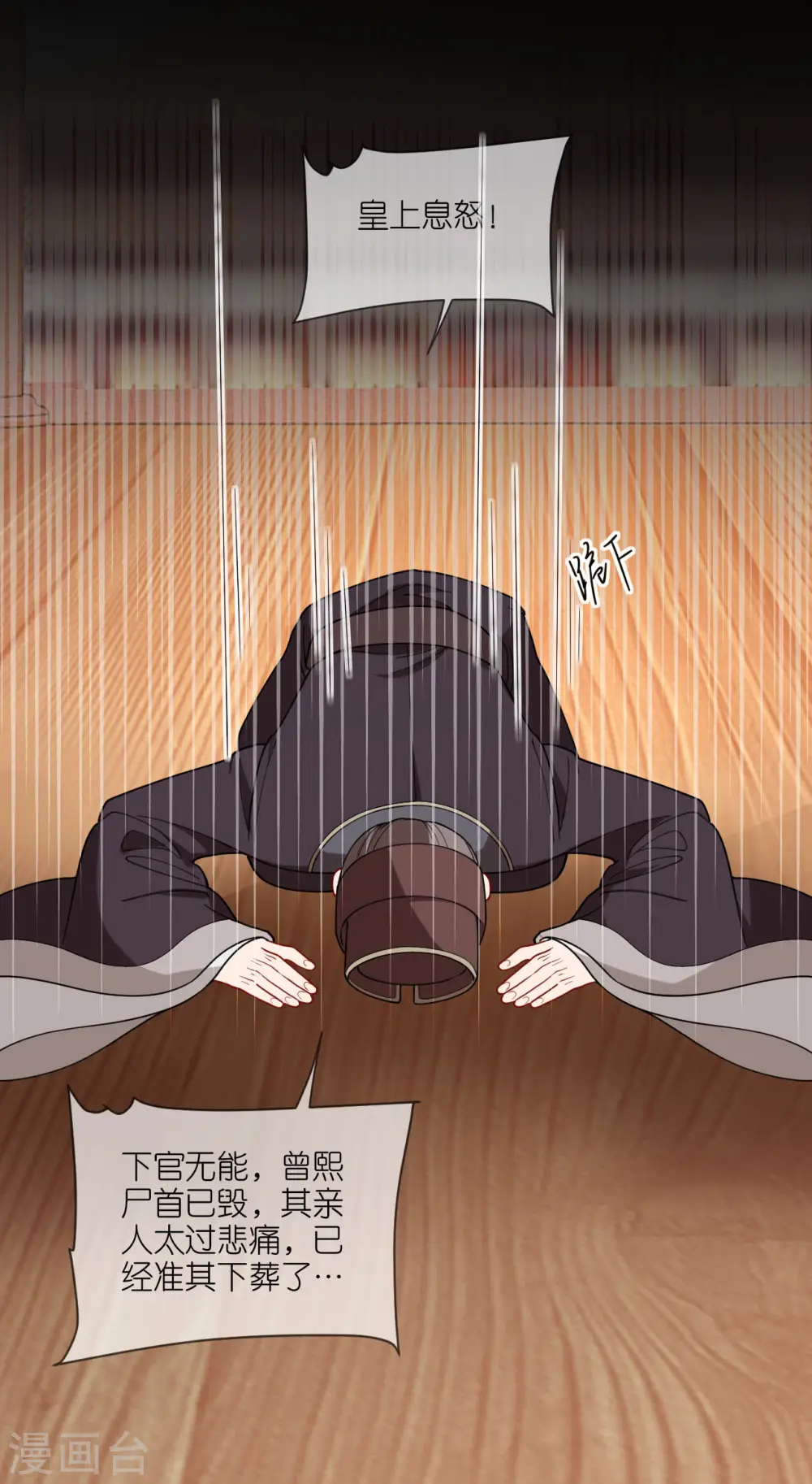 第49话 死无对证13