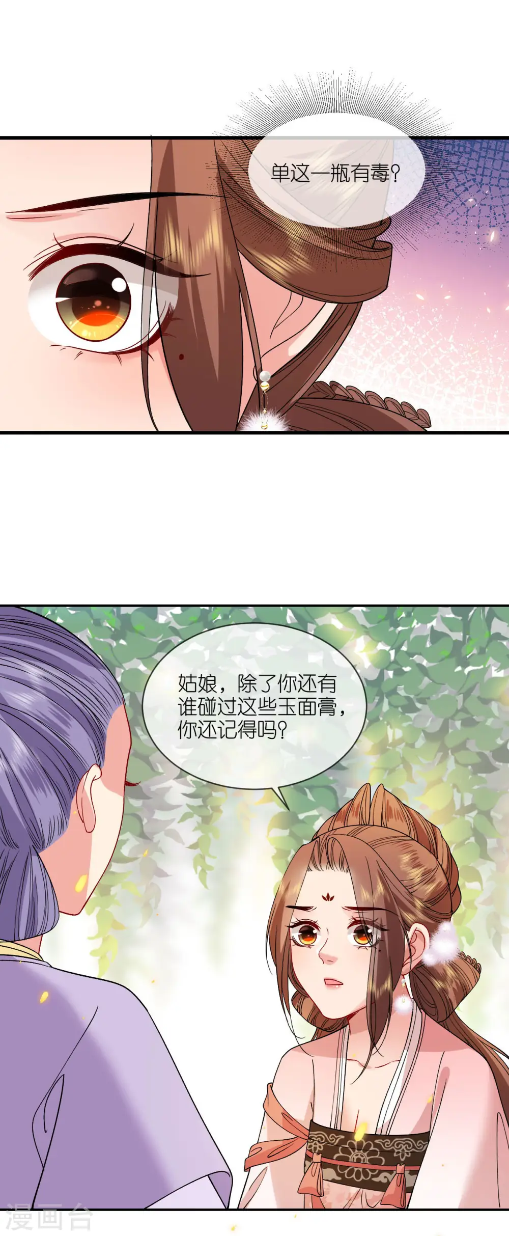 第84话 棋差一着1