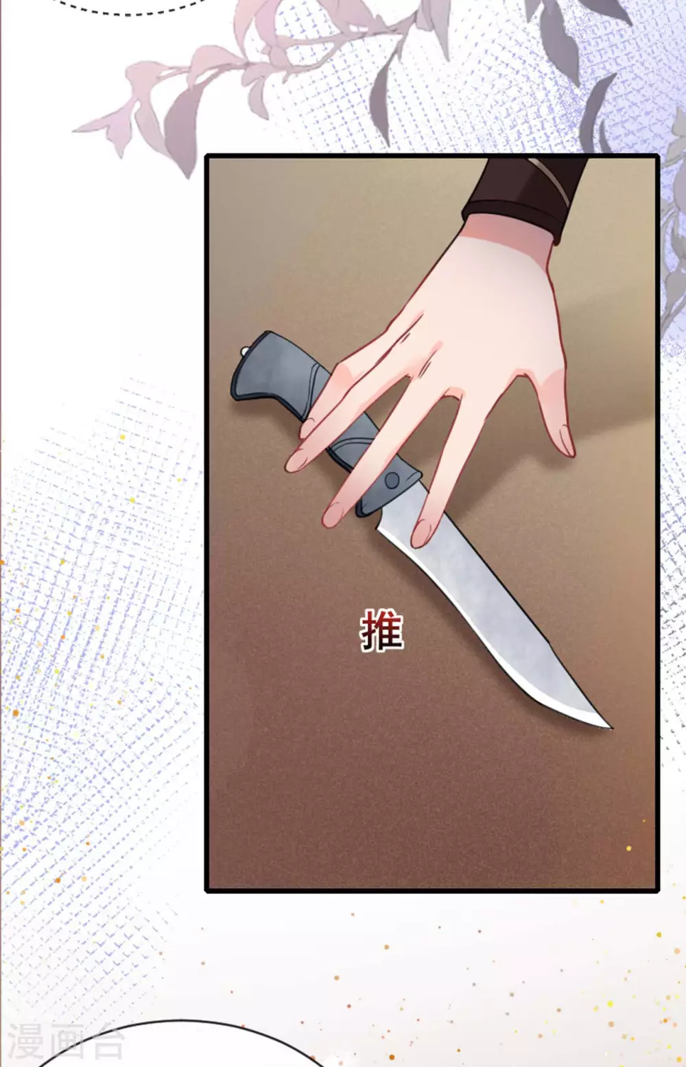 第11话 代号千旭9