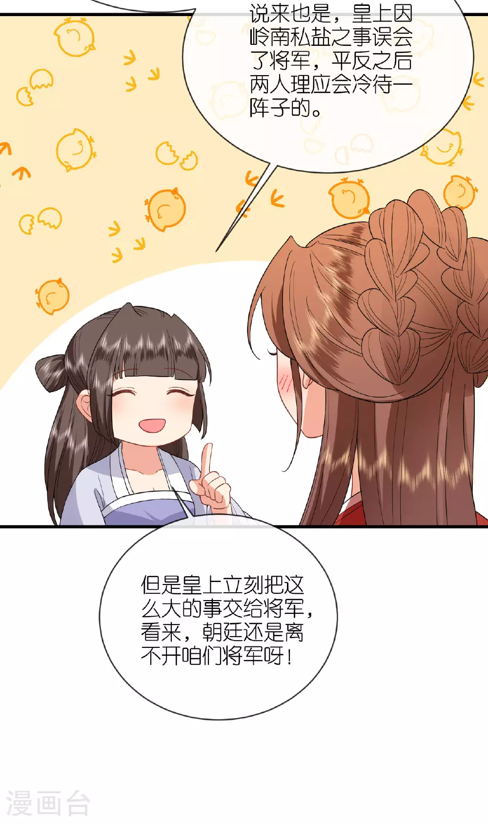 第103话 不幸言中25