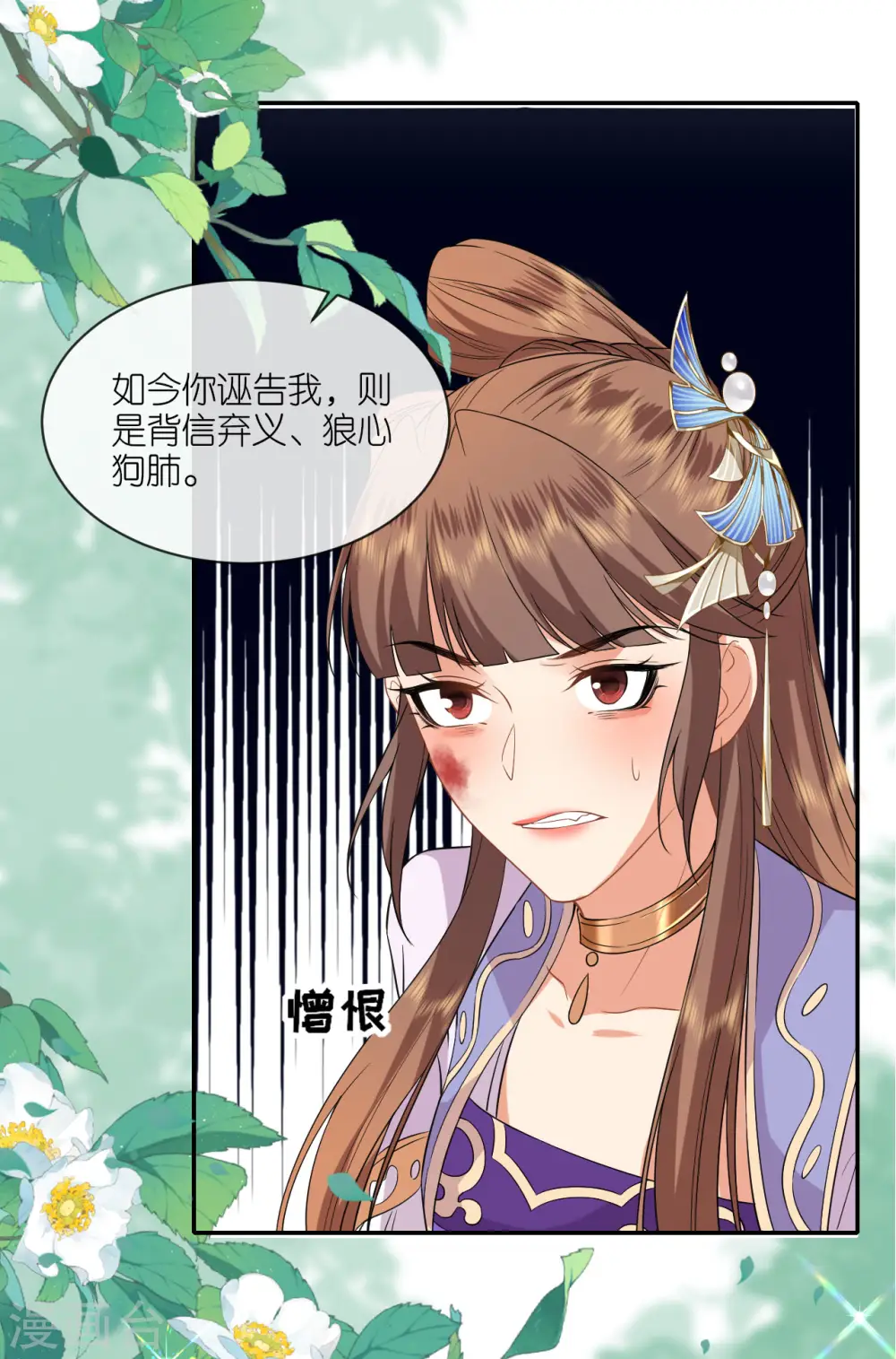 第67话 蒙面人6