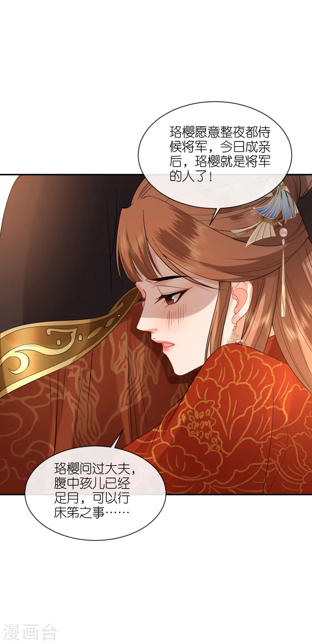 第32话 唇枪舌剑36