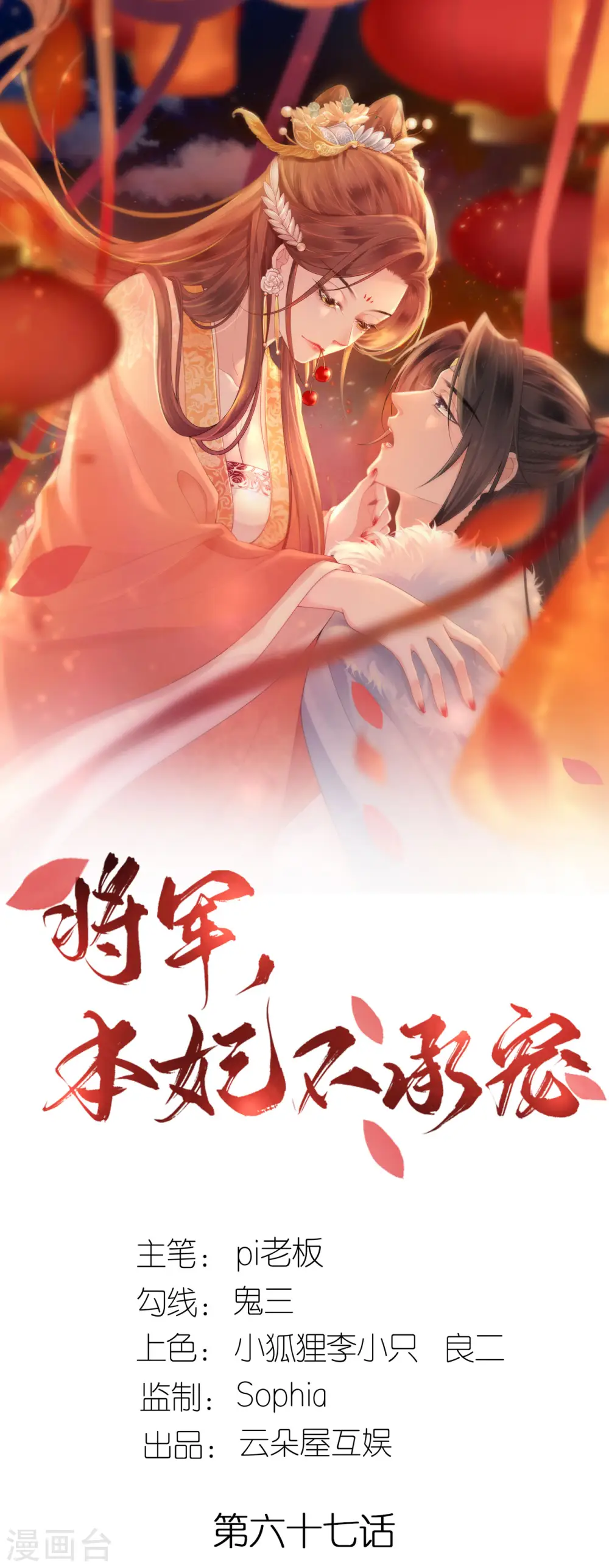 第67话 蒙面人0