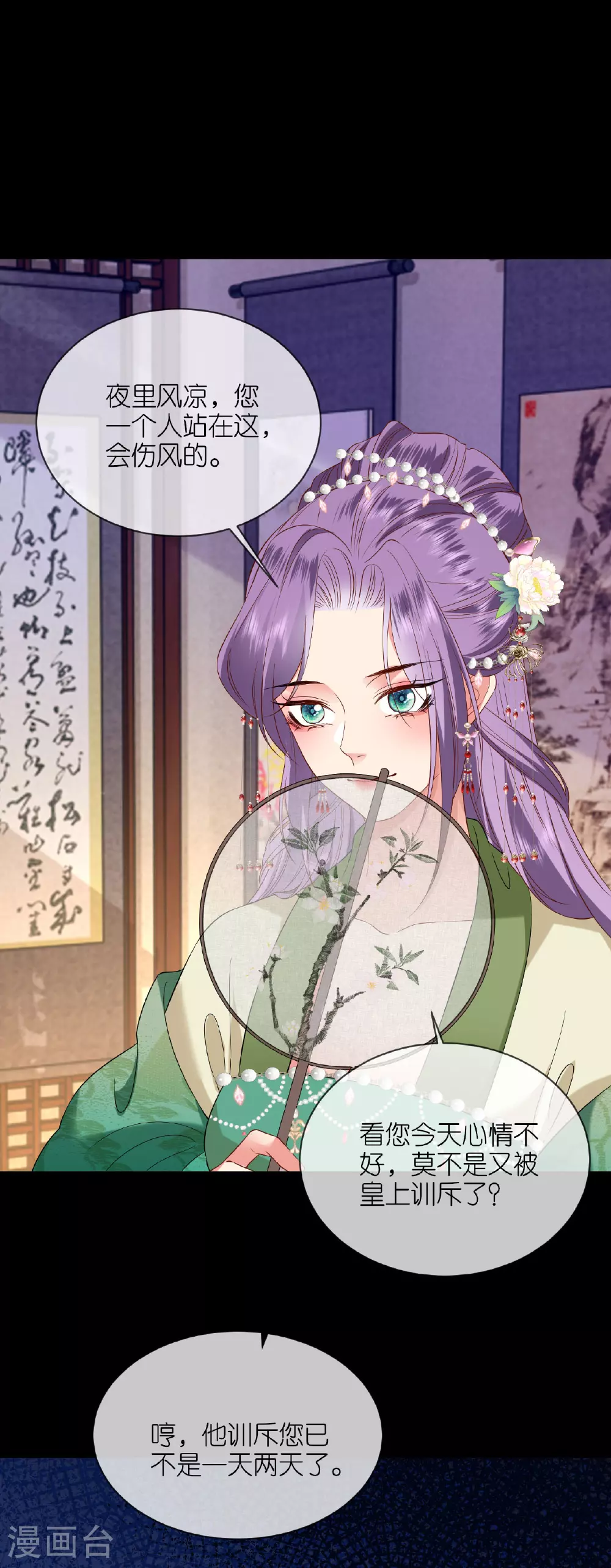 第117话 上钩了吗？3