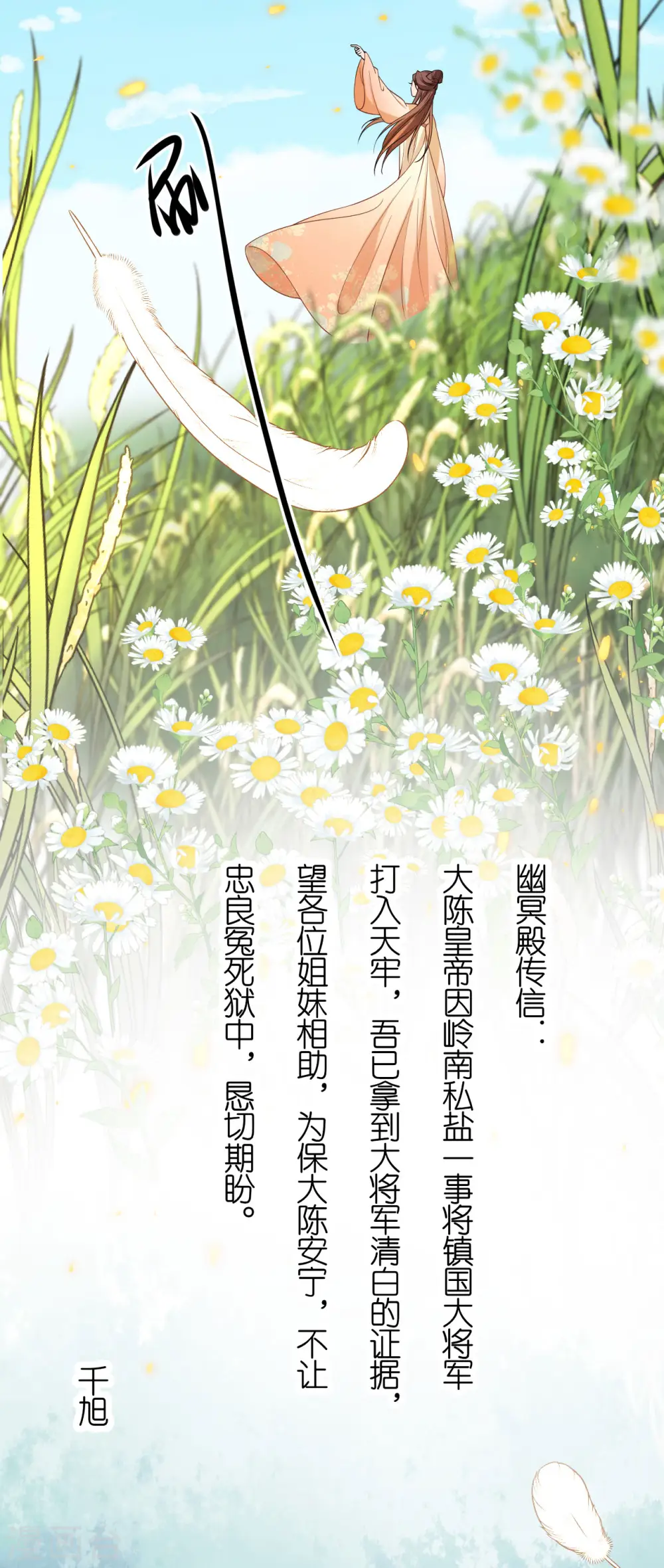 第96话 传书求助28