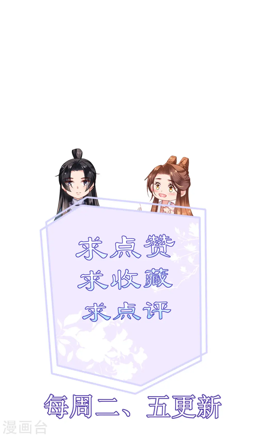 第47话 恩重成仇35