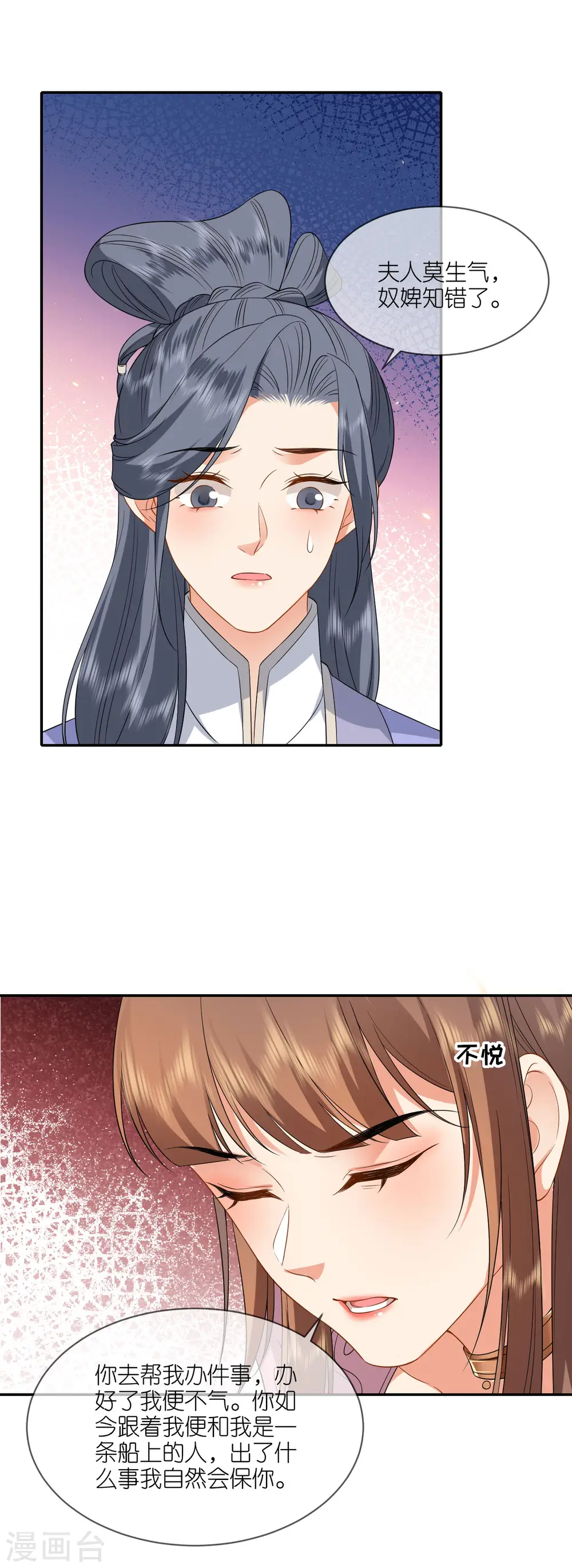 第76话 能者得之4