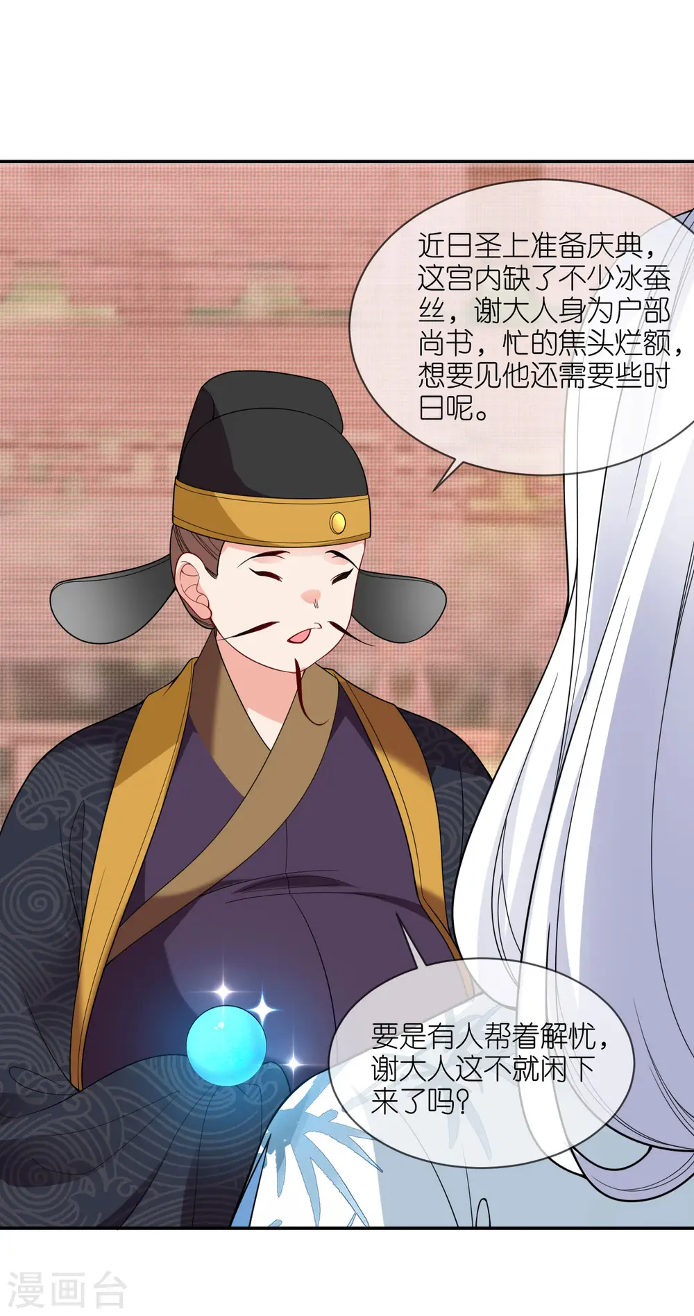 第39话 小鬼难缠29