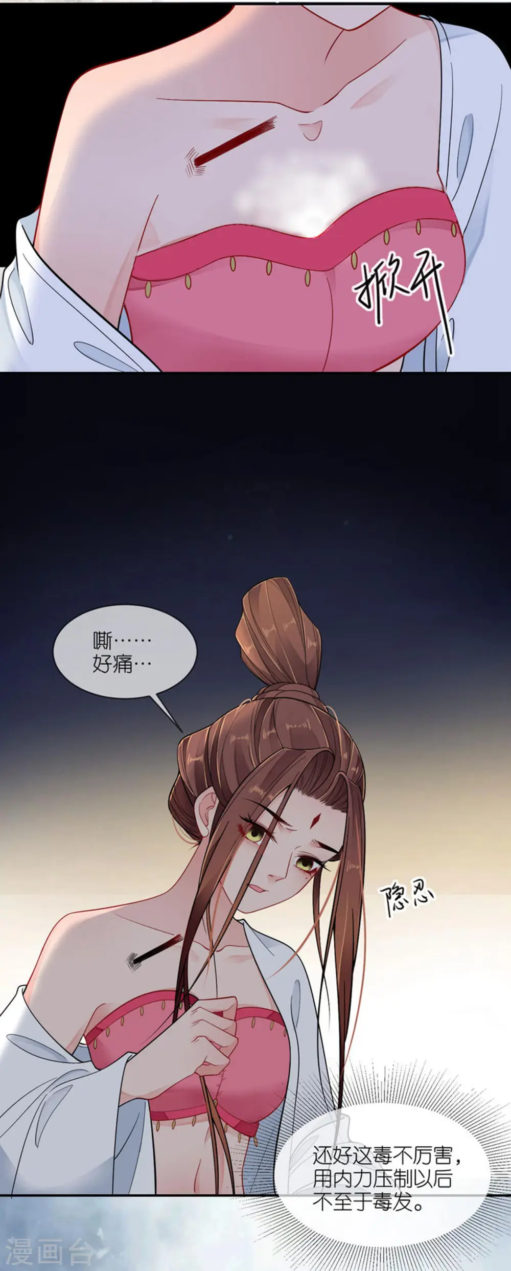 第45话 谁的衣服？29