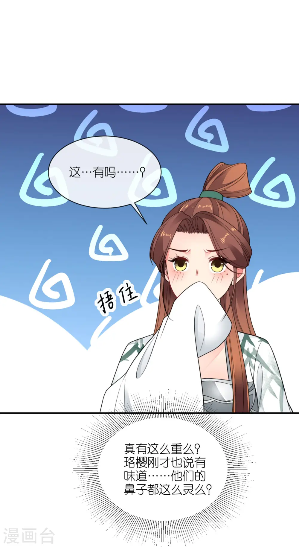 第48话 差点露馅31