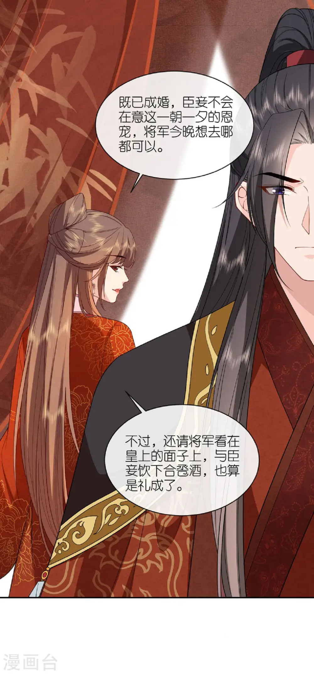 第33话 深夜到访4