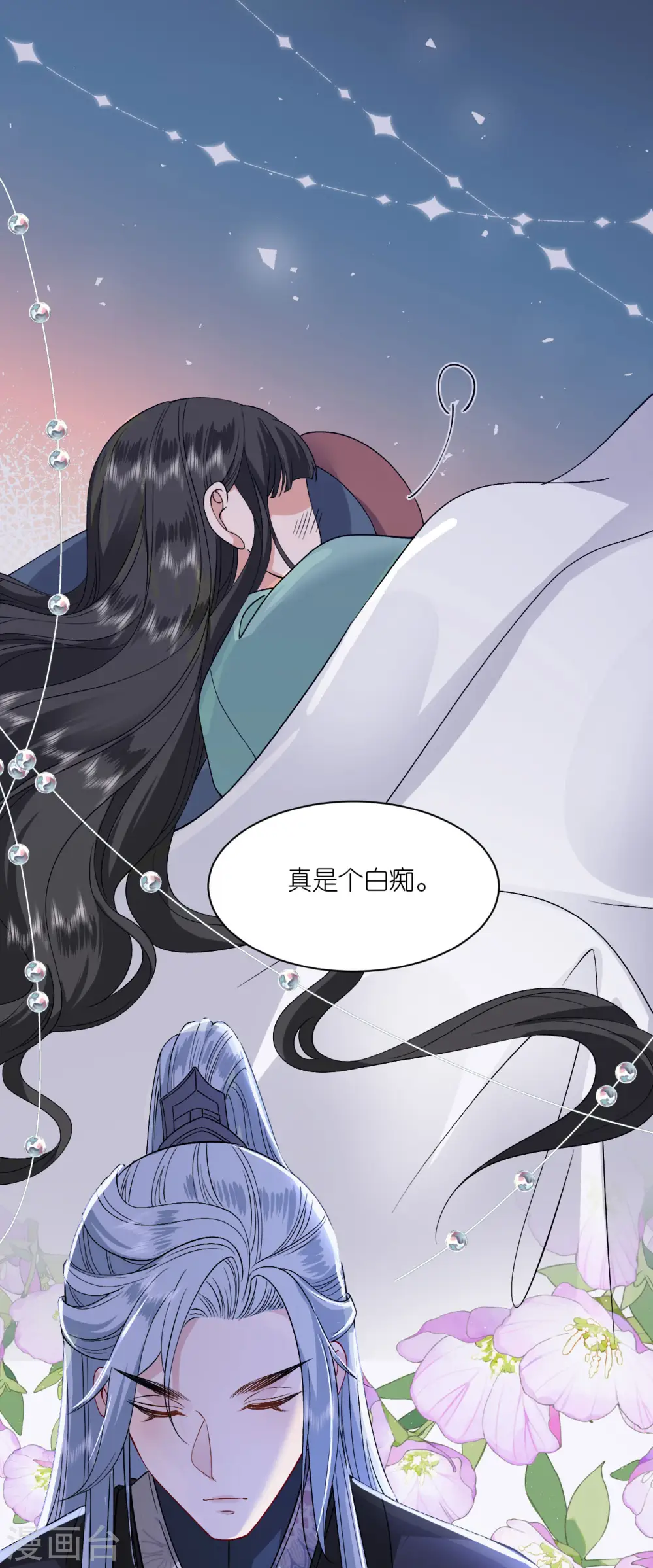 第85话 痴男怨女22