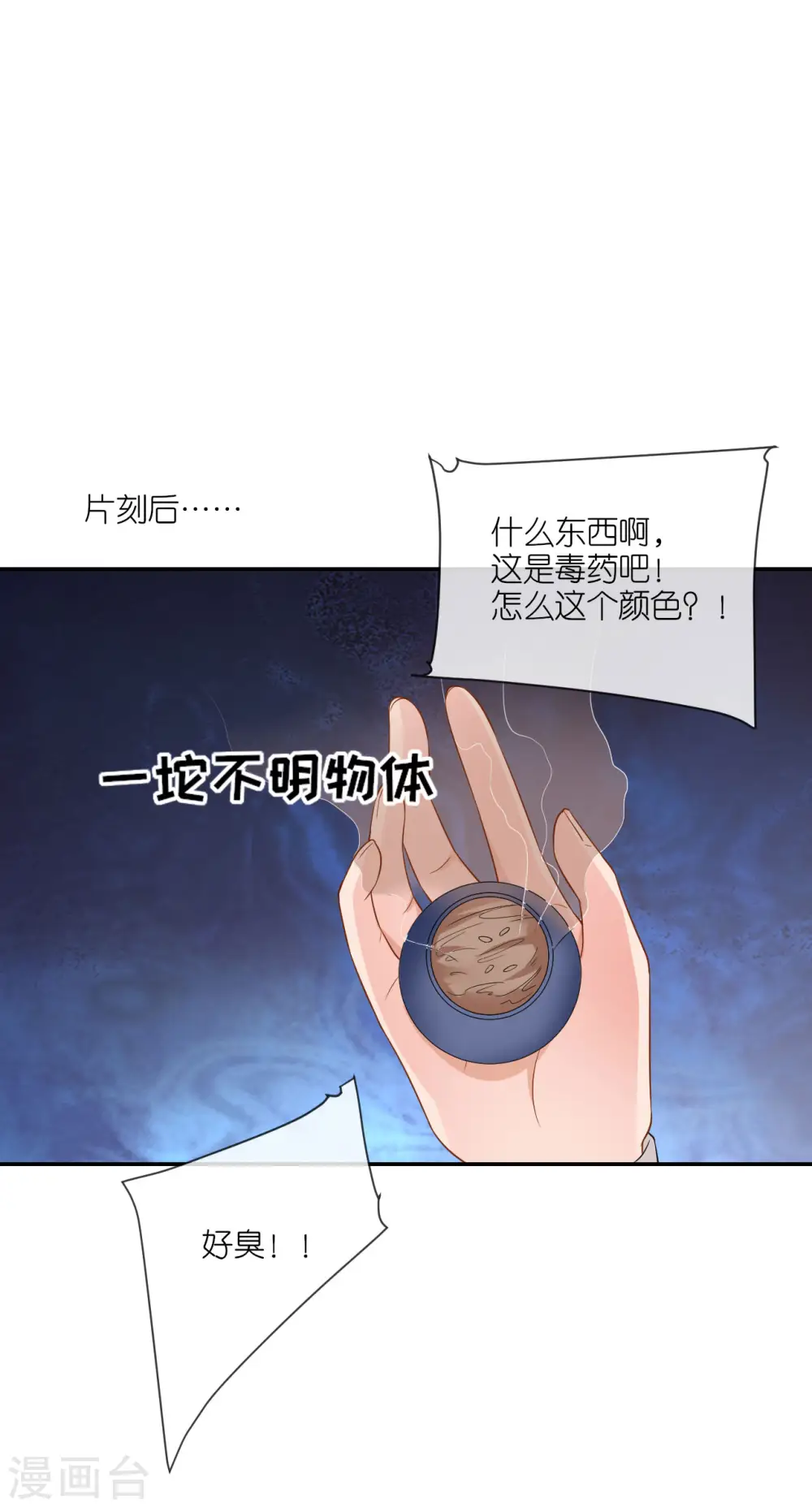 第76话 能者得之24