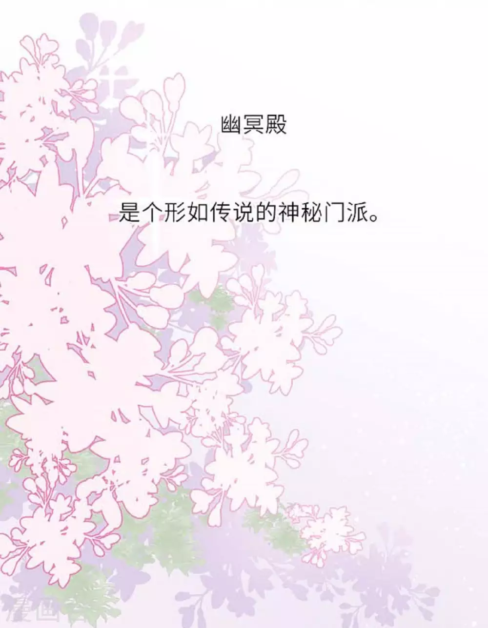 第11话 代号千旭26