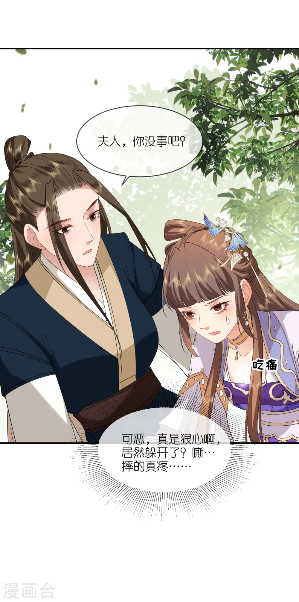 第75话 就是偏心眼11