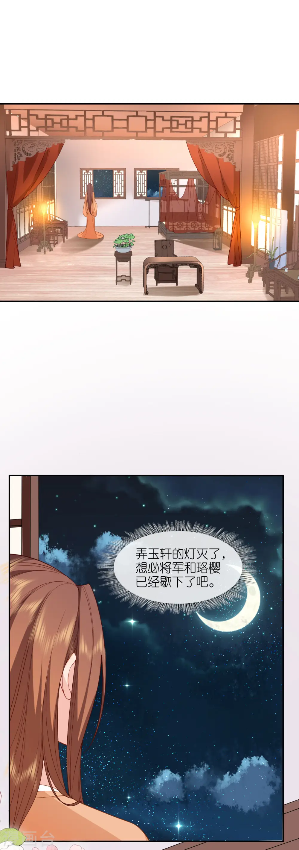 第33话 深夜到访22