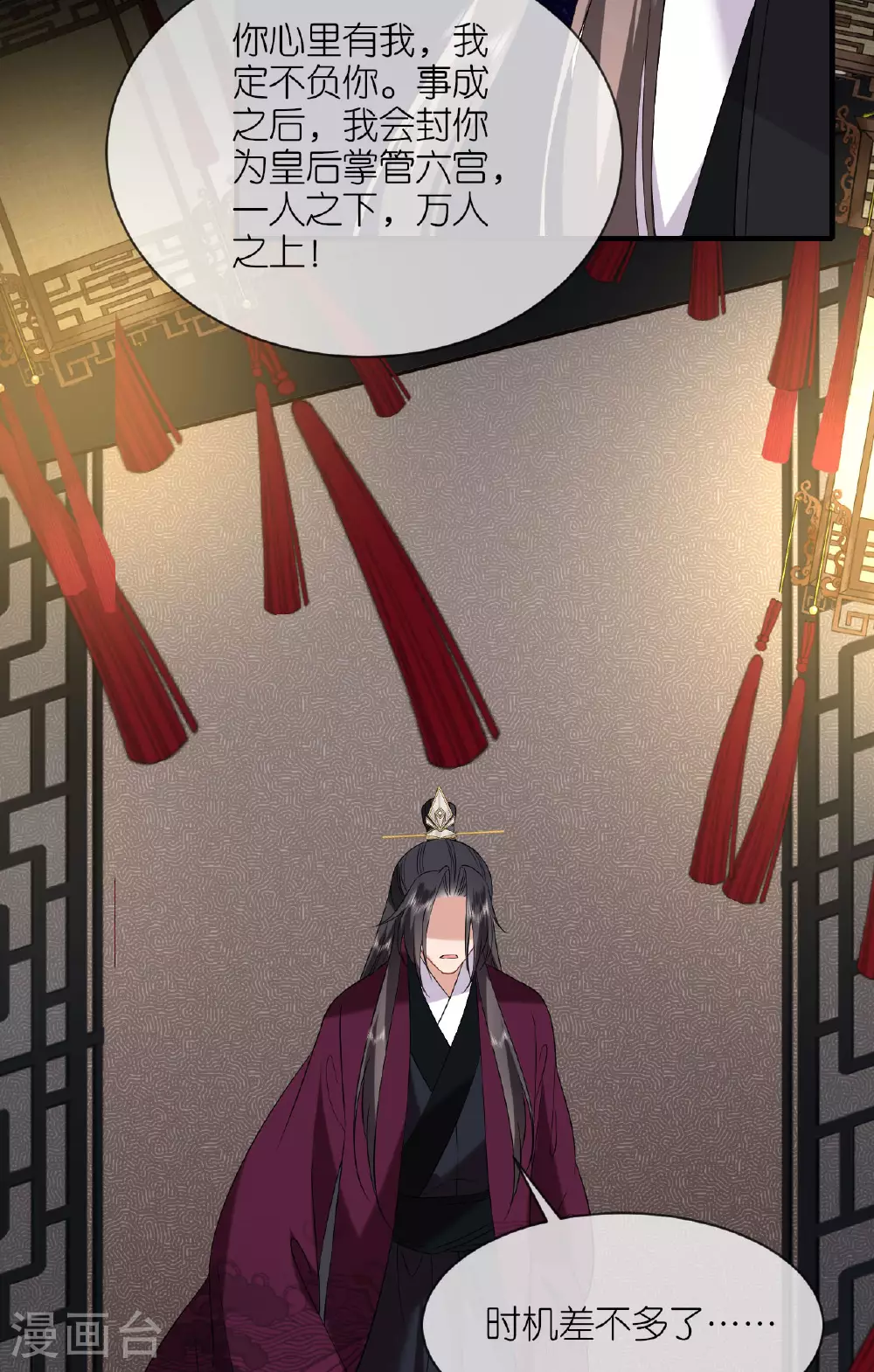 第117话 上钩了吗？8