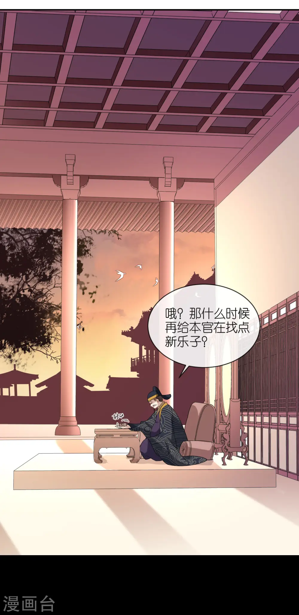 第41话 辣手摧花21