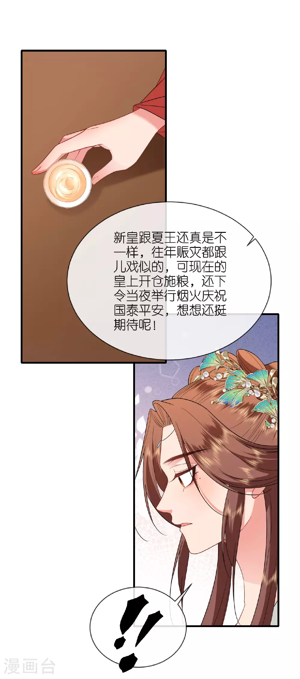 第103话 不幸言中26