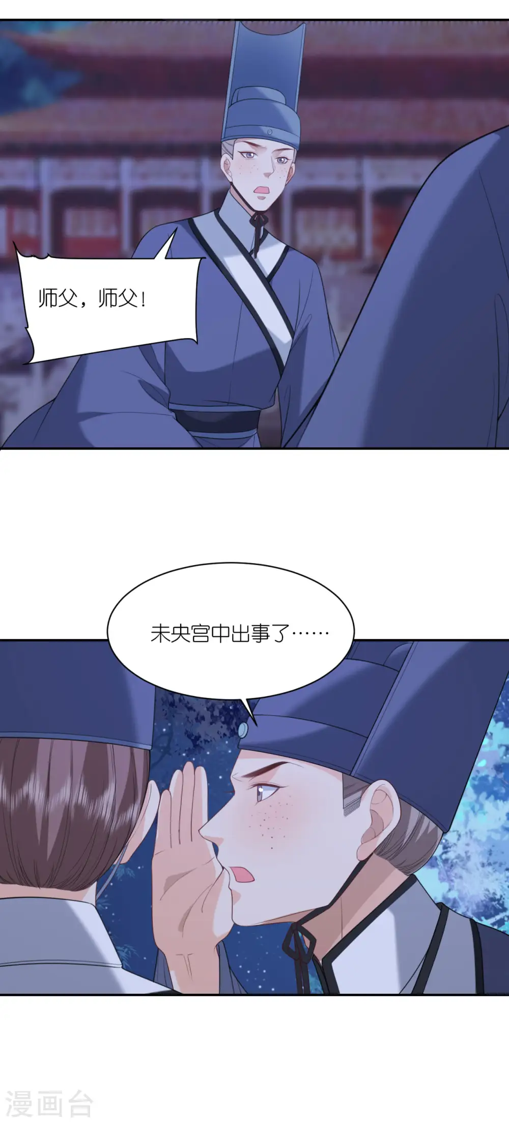 第55话 聂远救公主24