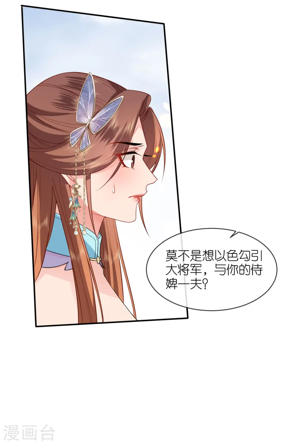 第32话 唇枪舌剑3
