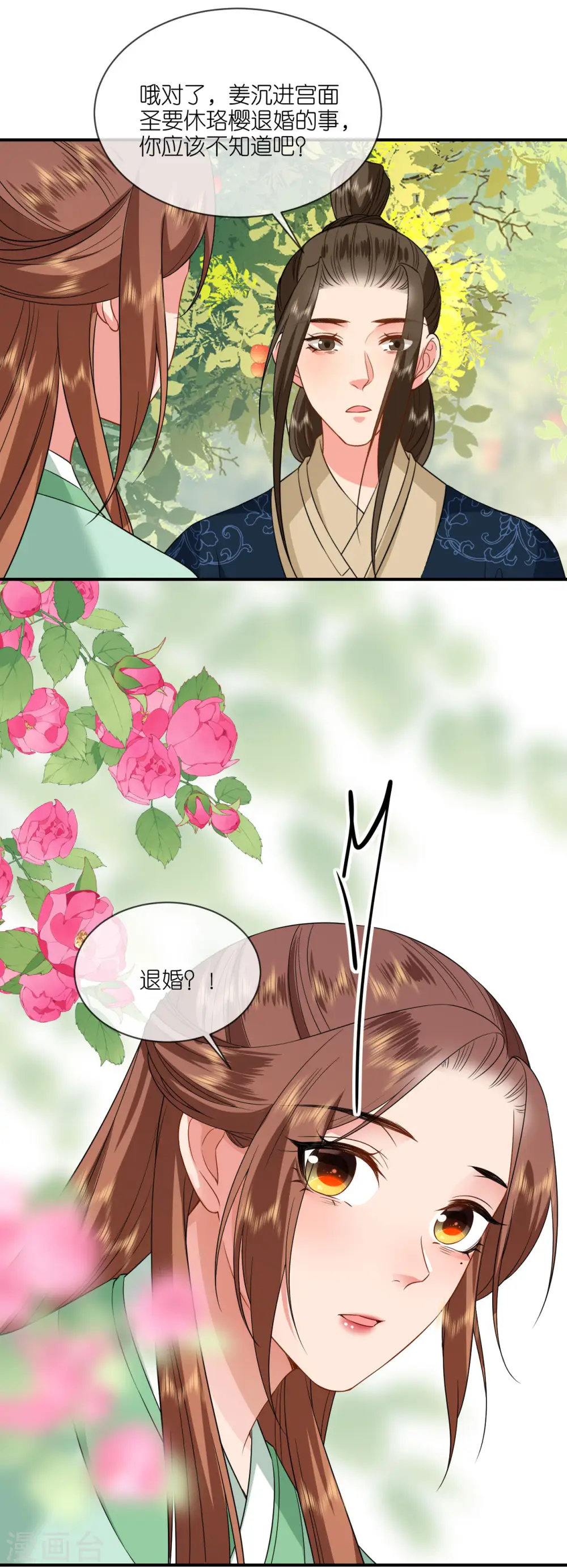 第87话 新任务27